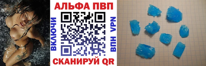 Alpha-PVP VHQ Куртамыш