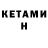 Кетамин VHQ bobr 1