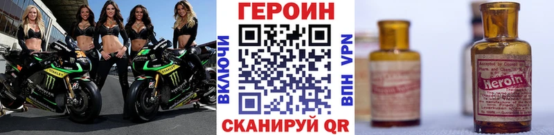 ГЕРОИН гречка  купить наркотик  MEGA как зайти  Куртамыш 