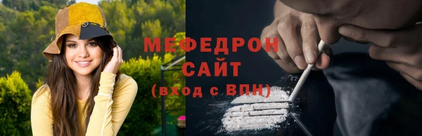 мяу мяу кристалл Краснотурьинск