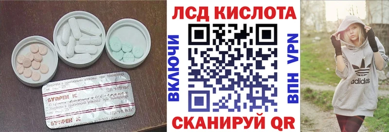 Лсд 25 экстази кислота  mega зеркало  Куртамыш 